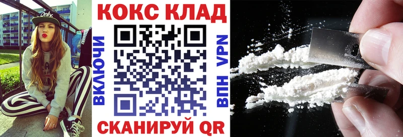 COCAIN 97%  Купить где  Маркс 