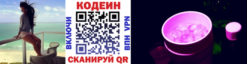 Купить где  Маркс  Codein Purple Drank 