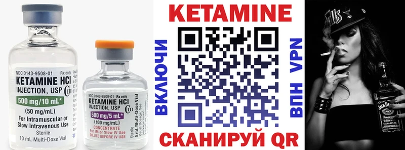 Купить где  Маркс  КЕТАМИН VHQ 