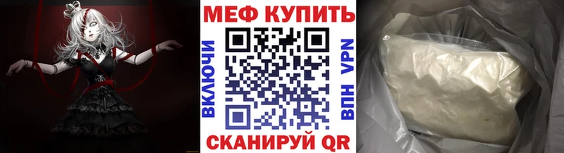 МЕФ кристаллы  Купить закладки  Маркс 