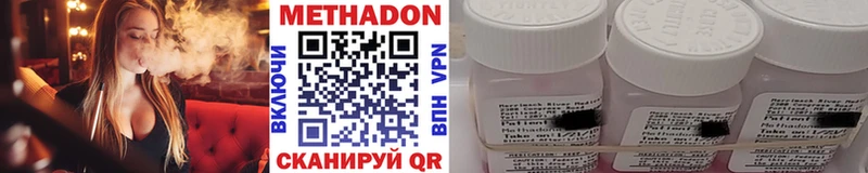 МЕТАДОН methadone  Купить закладки  Маркс 