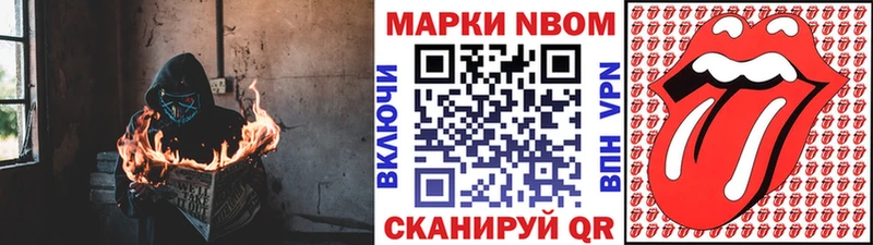 Купить  Маркс  Марки 25I-NBOMe 1500мкг 